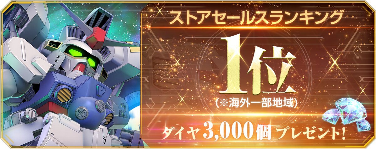 『ジージェネレーション エターナル』にて新ストーリーイベント「機動戦士ガンダム0083 スターダストメモリー 第1弾」を開催中!