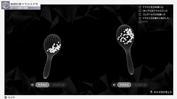 『Nintendo Switch 2 のひみつ展』の全容が明らかに！公式サイト＆紹介映像が公開