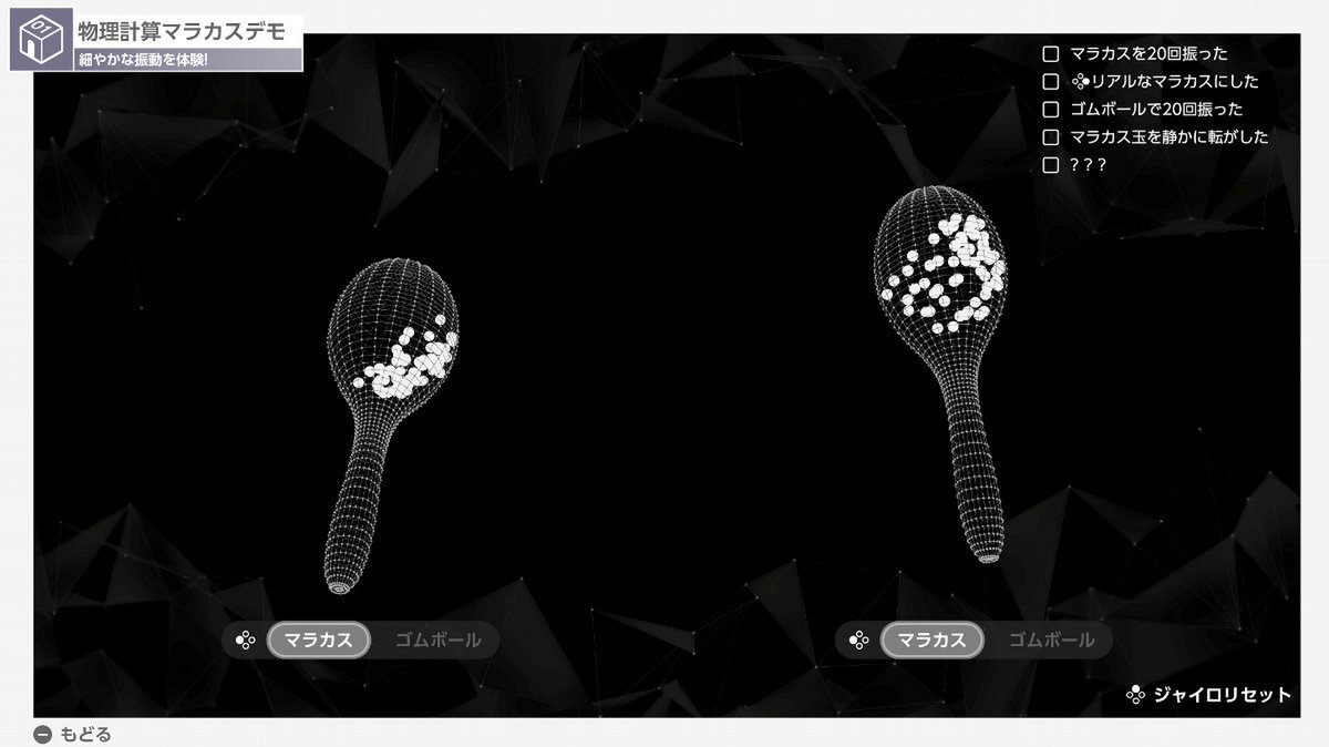 『Nintendo Switch 2 のひみつ展』の全容が明らかに!公式サイト&紹介映像が公開