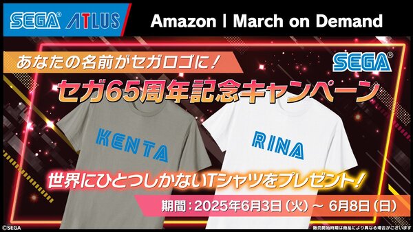 セガロゴグッズや最新ゲームソフトなどが当たる！セガが64周年を記念した2つのSNSキャンペーンを開催
