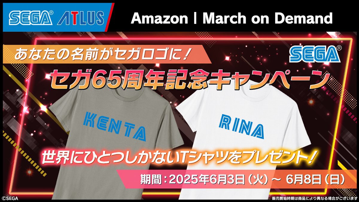 セガロゴグッズや最新ゲームソフトなどが当たる！セガが64周年を記念した2つのSNSキャンペーンを開催