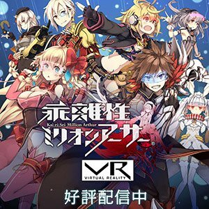 『The DioField Chronicle』のデジタルデラックス版が70％オフ！スクエニの6月のアルティメットセールが開催