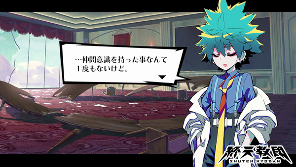 『終天教団』の登場キャラクター「伊音テコ」紹介PVが公開!CVは村瀬歩さん