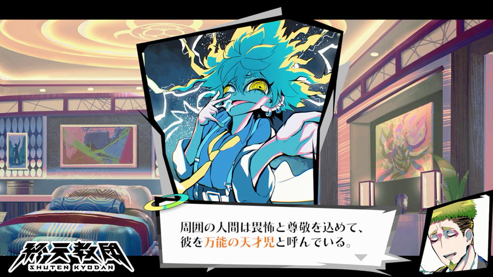 『終天教団』の登場キャラクター「伊音テコ」紹介PVが公開!CVは村瀬歩さん