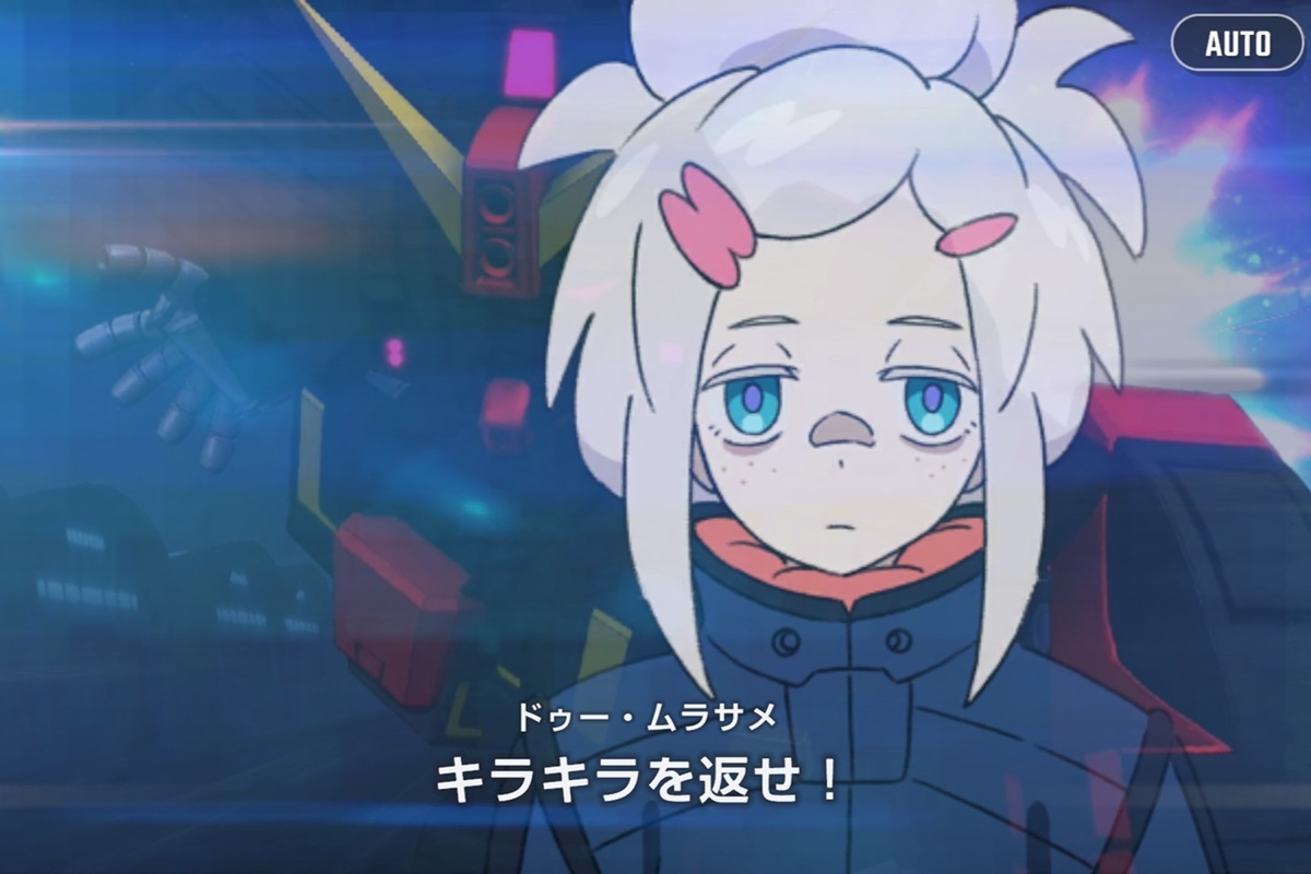 ASCII.jp：「ジージェネ」SSRドゥー・ムラサメ配布でお祭り騒ぎ