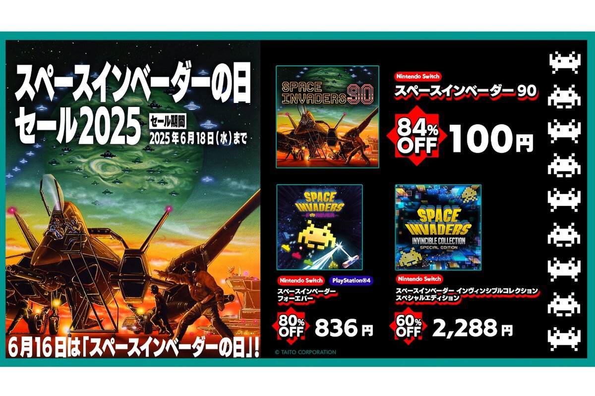 ASCII.jp：Switch『スペースインベーダー90』が初セールで100円！最大