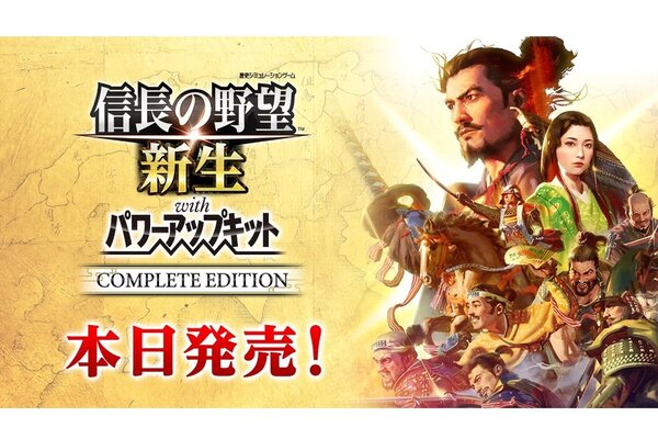 Switch 信長の野望・新生 通常版 信長の野望 新生 with パワーアップキットSwitch ✨信長の野望 新生