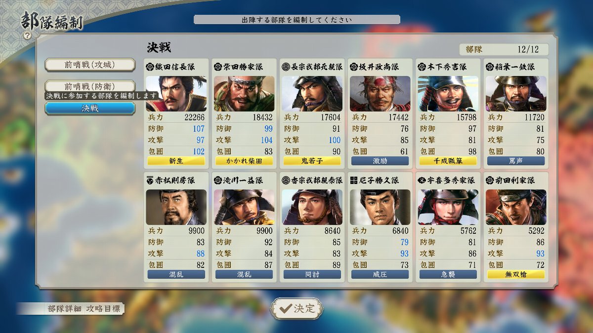 Switch 2／PS5『信長の野望・新生 wpk』のコンプリート版が本日発売！発売記念のSNSキャンペーンも