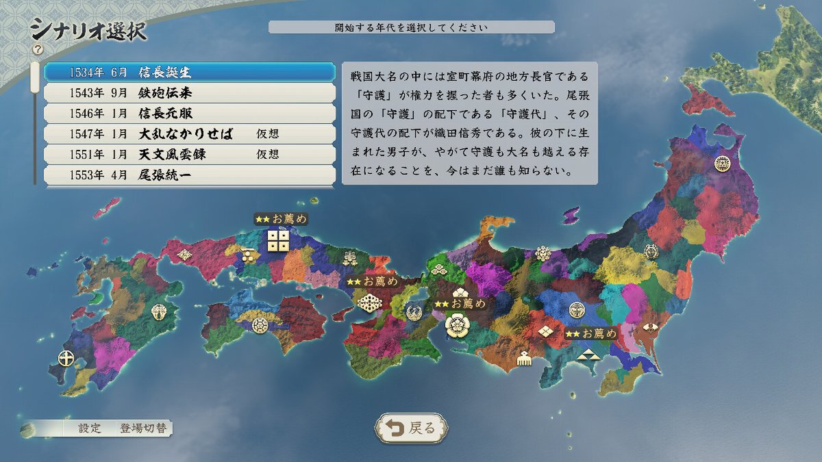 Switch 2／PS5『信長の野望・新生 wpk』のコンプリート版が本日発売！発売記念のSNSキャンペーンも