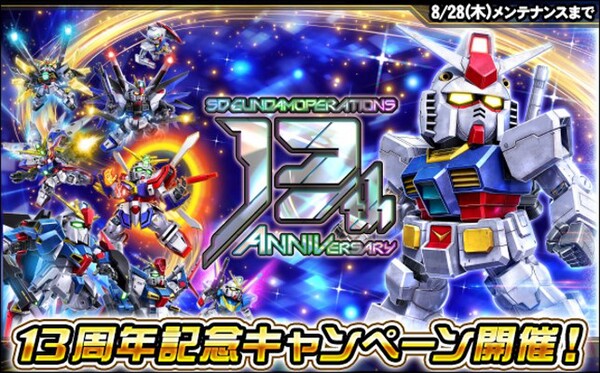 SDガンダム　バンダイのキャンペーン応募用紙 SDガンダム バンダイのキャンペーン応募用紙