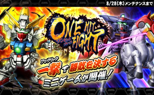 PC『SDガンダムオペレーションズ』がサービス開始から13周年!それを記念したキャンペーンを開催