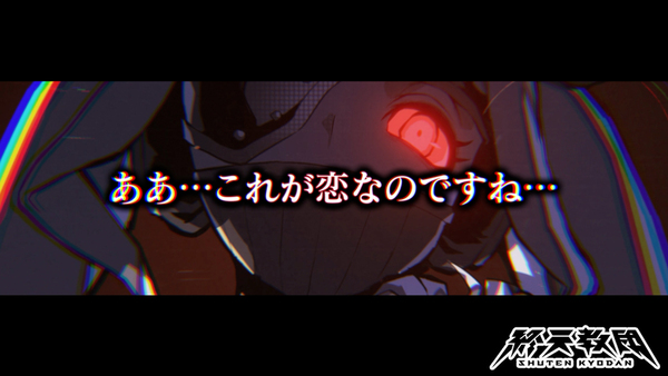CVは水瀬いのりさん!『終天教団』の登場キャラクター「黒四館仄」紹介PVが公開