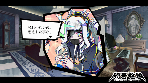 CVは水瀬いのりさん!『終天教団』の登場キャラクター「黒四館仄」紹介PVが公開