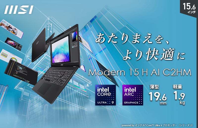 ほぼ未使用 MSI Modernシリーズ ノートPC 本体 32GBメモリ☆MS Office付】Modern-14-F1MG-5123JP | ノートPC | MSI ストア