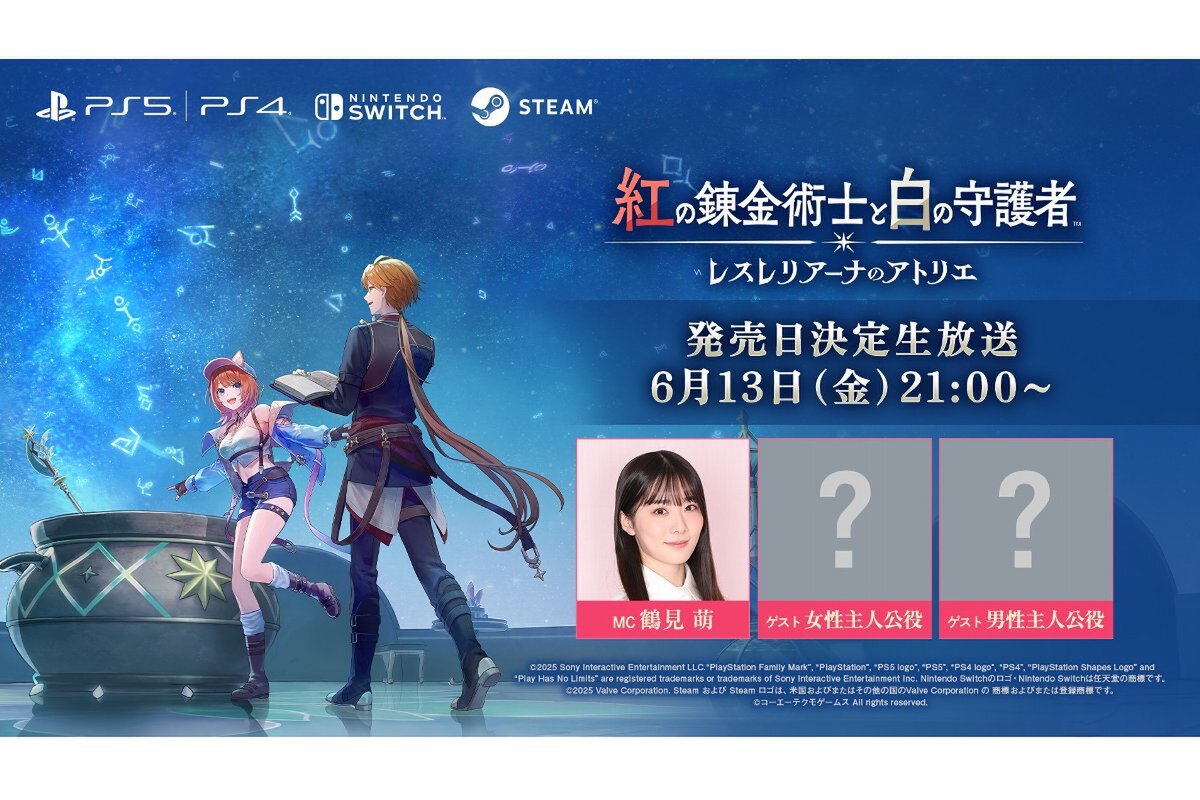 ASCII.jp：『紅の錬金術士と白の守護者 ～レスレリアーナのアトリエ 