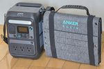災害時の都市の孤立に備えて、Ankerのソーラーパネル＆ポータブル電源を計画衝動買い