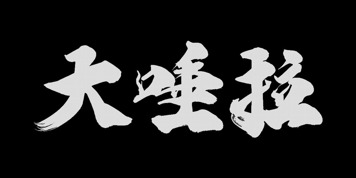佐々木小次郎がもうひとりの鬼武者!?『鬼武者 Way of the Sword』の新トレーラーが解禁