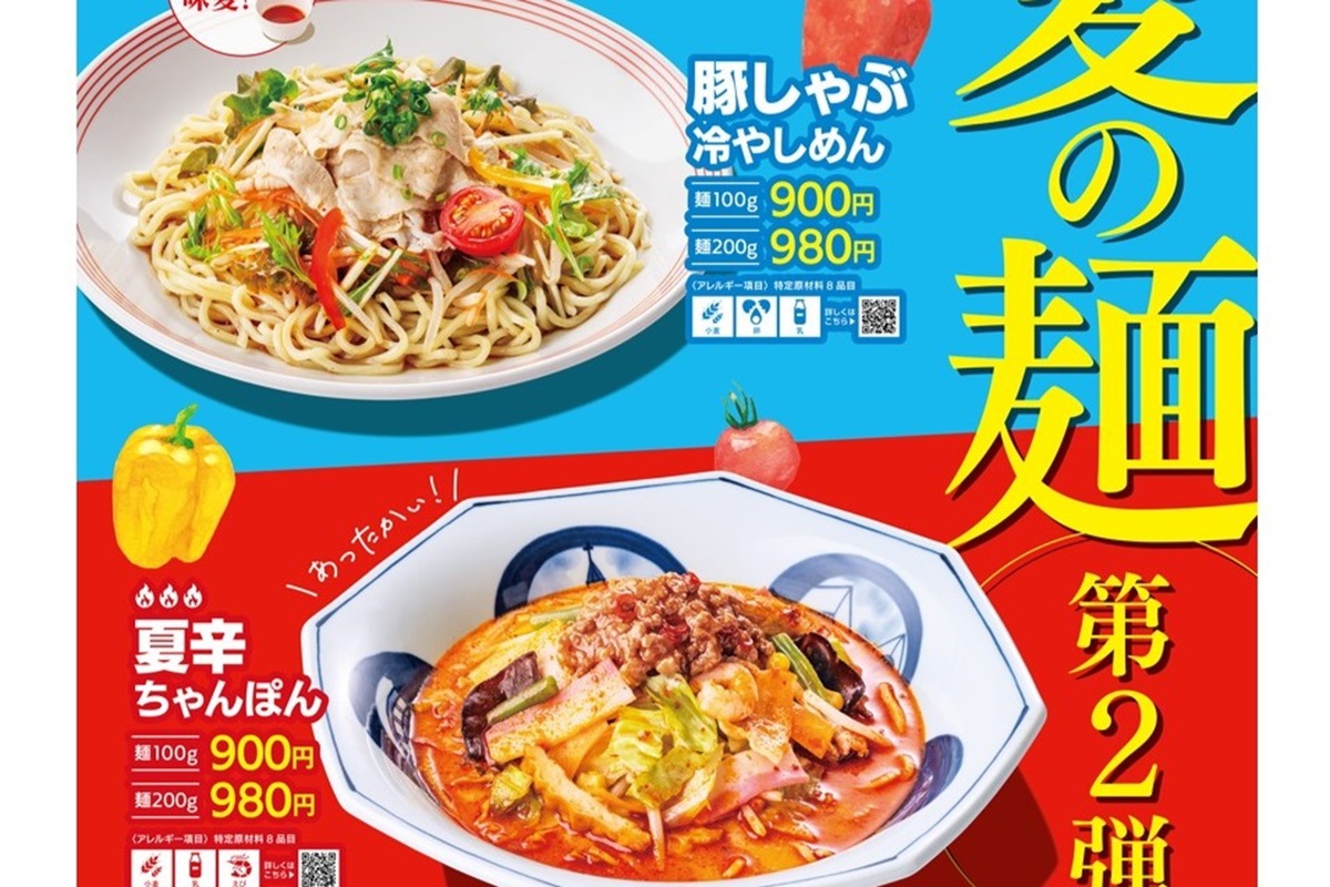 ASCII.jp：リンガーハット「夏辛ちゃんぽん」「からまろちゃんぽん