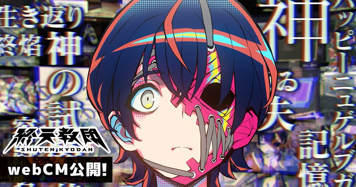 Switch／PC『終天教団』にて声優の森川智之さんがナレーションを務めるウェブCMを公開！