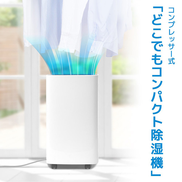 どこでも使える便利サイズ♥️コンパクト除湿機二個セット 楽天市場】コンパクト除湿機 1セット Zepan ZPCSJ-02 本体