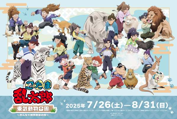 忍たま　東武動物公園　食満セット 忍たま 東武動物公園 食満セット 忍たま乱太郎×東武動物公園 ～みんな