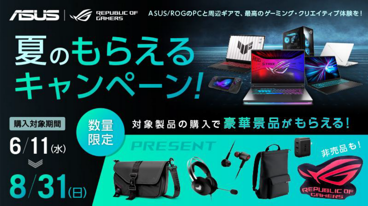 「ASUS TUF Gaming」、エントリー「ASUS Gaming」発表
