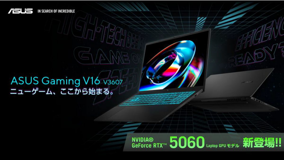 「ASUS TUF Gaming」、エントリー「ASUS Gaming」発表