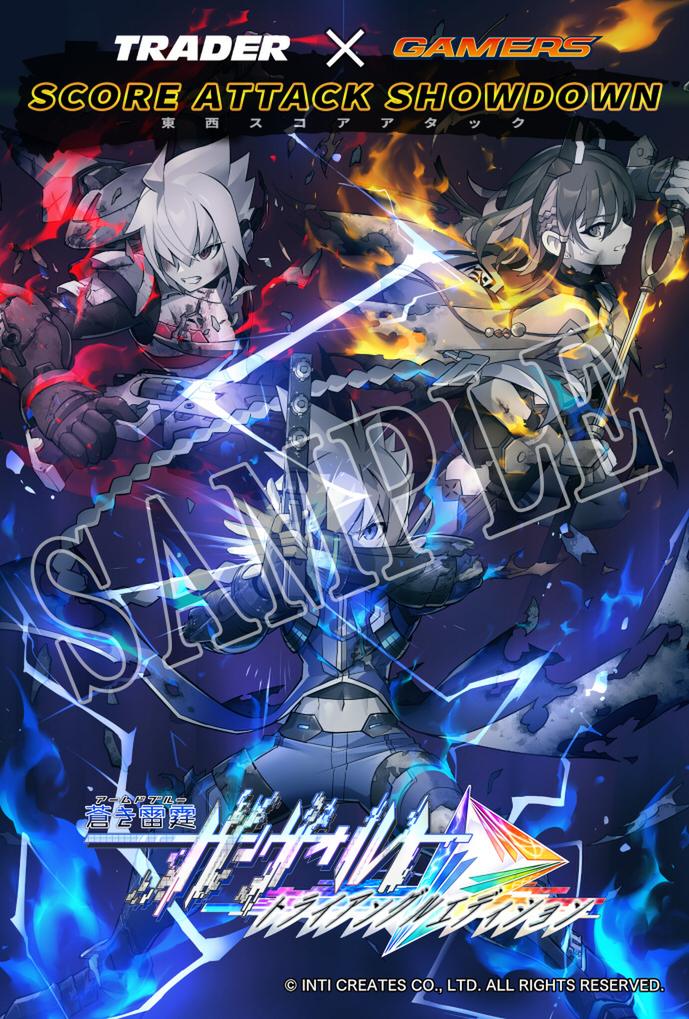 『蒼き雷霆 ガンヴォルト トライアングル エディション』の東西対抗スコアアタック+体験会が6月15日に東京と大阪で開催!