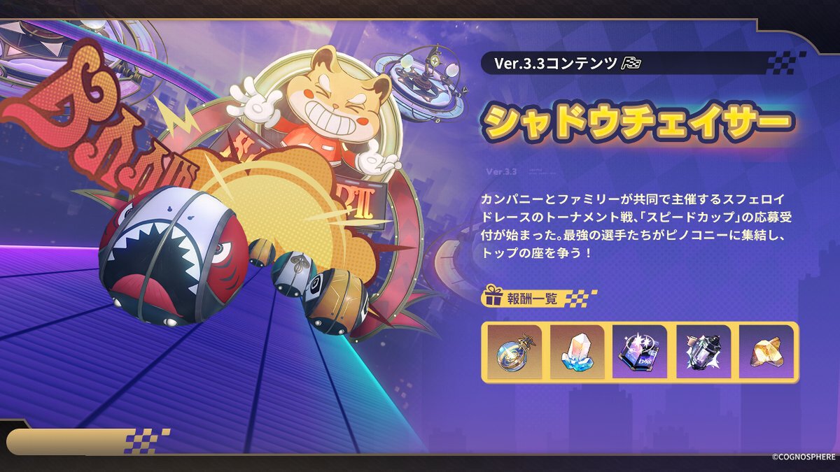 『崩壊：スターレイル』にて限定星5キャラクター「サフェル」が登場するイベント跳躍を開催！