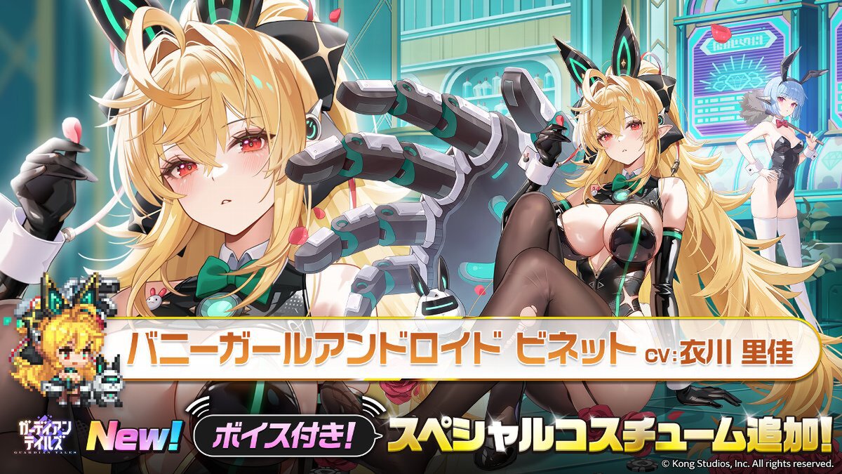 『ガデテル』にて「幹部赤ずきん アラベル(CV:大久保瑠美さん)」の開花が開放!