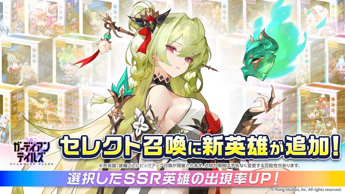 『ガデテル』にて「幹部赤ずきん アラベル(CV:大久保瑠美さん)」の開花が開放!