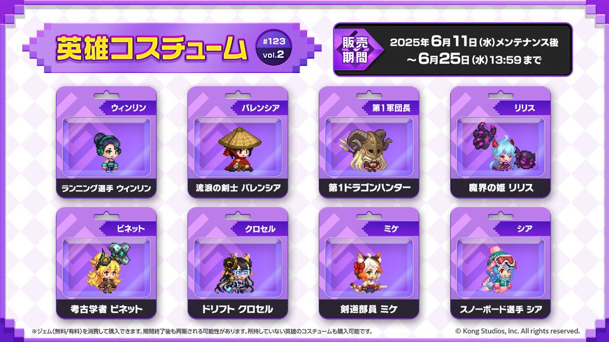 『ガデテル』にて「幹部赤ずきん アラベル(CV:大久保瑠美さん)」の開花が開放!