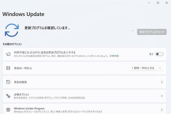 
Windows Updateの画面