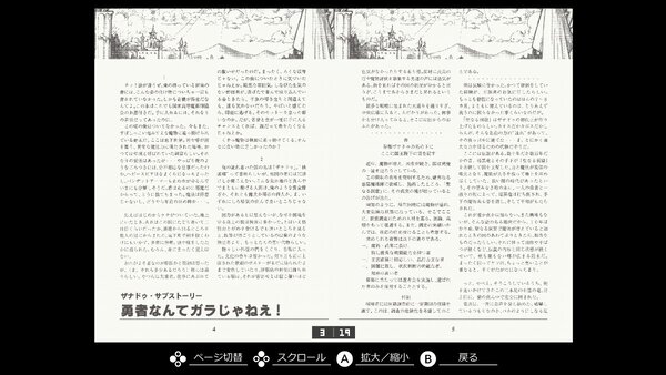 Switch『EGGコンソール リバイバル ザナドゥ イージーバージョン PC-9801』が本日6月12日にリリース！