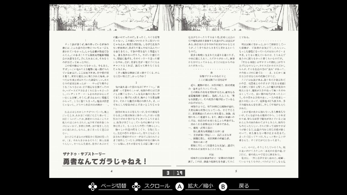 Switch『EGGコンソール リバイバル ザナドゥ イージーバージョン PC-9801』が本日6月12日にリリース！