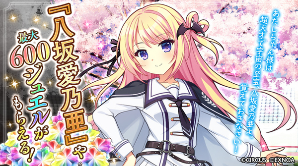 『ReOath-巨神と誓女 外典-』が正式リリース!『D.C.5 PH』『D.C.5SH』コラボも開催中