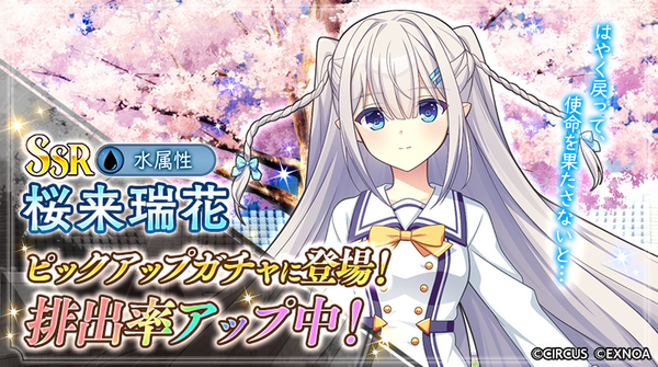 『ReOath-巨神と誓女 外典-』が正式リリース!『D.C.5 PH』『D.C.5SH』コラボも開催中