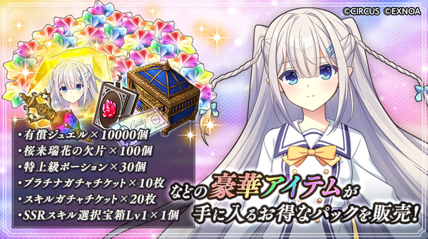 『ReOath-巨神と誓女 外典-』が正式リリース!『D.C.5 PH』『D.C.5SH』コラボも開催中