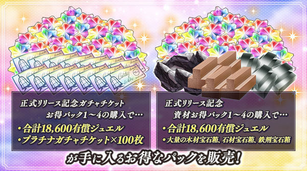 『ReOath-巨神と誓女 外典-』が正式リリース!『D.C.5 PH』『D.C.5SH』コラボも開催中