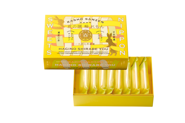 萩の調 釉 れもん ８個入