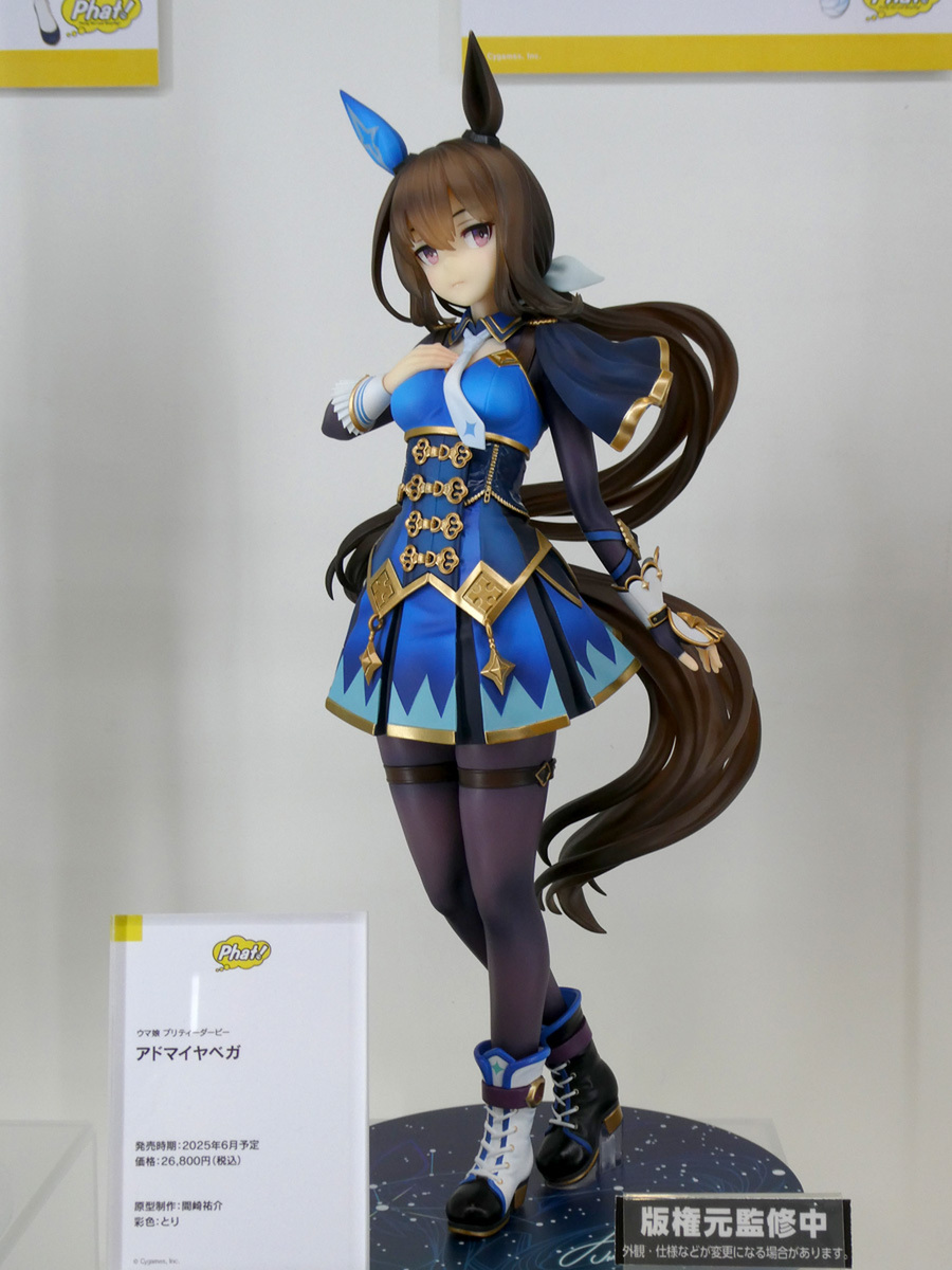 スマイルフェス