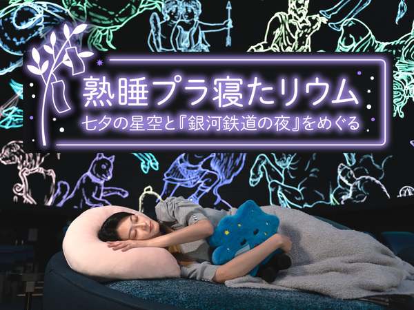 癒やしのヒーリング絵画＊夢色銀河鉄道 虹色 夜空 リラクゼーション 月