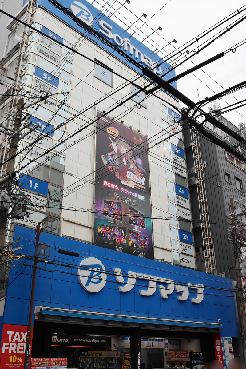 ソフマップ なんば店