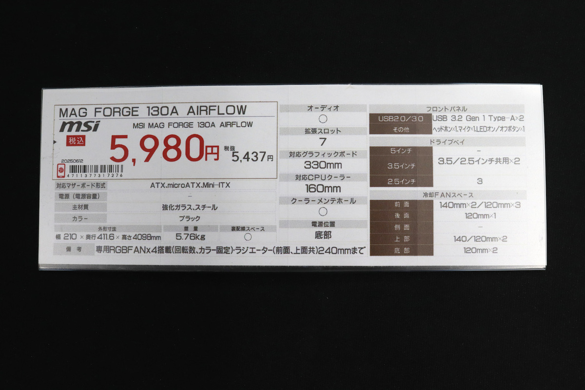 MAG FORGE 130A AIRFLOW