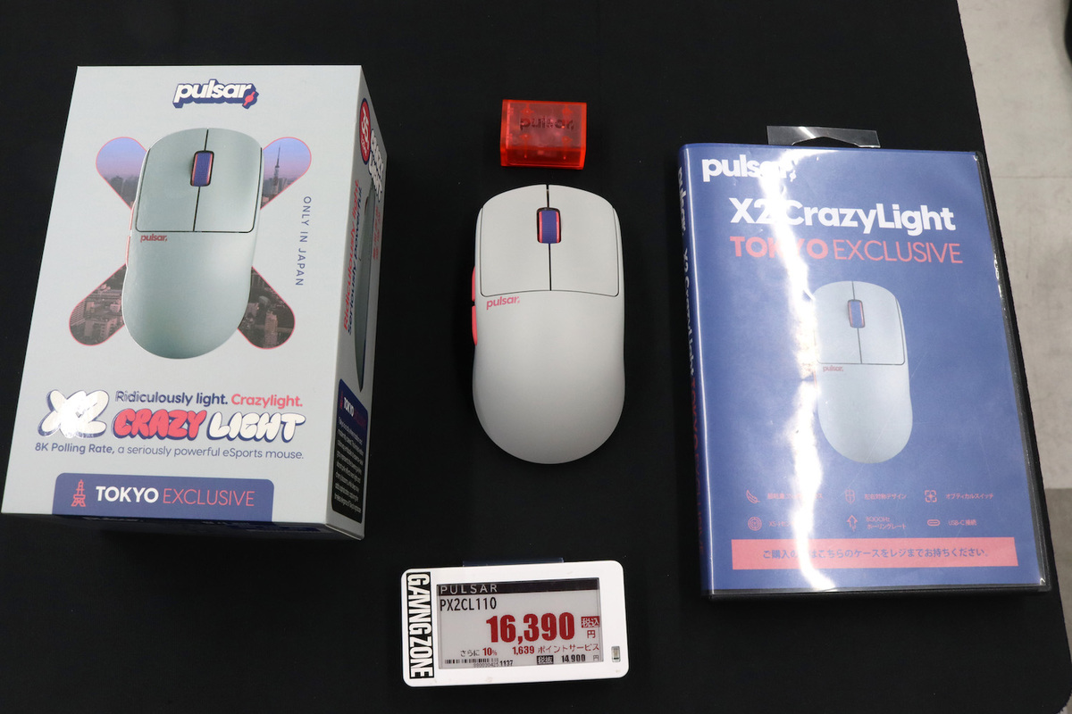 X2 CrazyLight Tokyo Edition