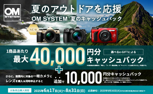 「OM-5 Mark II」発表