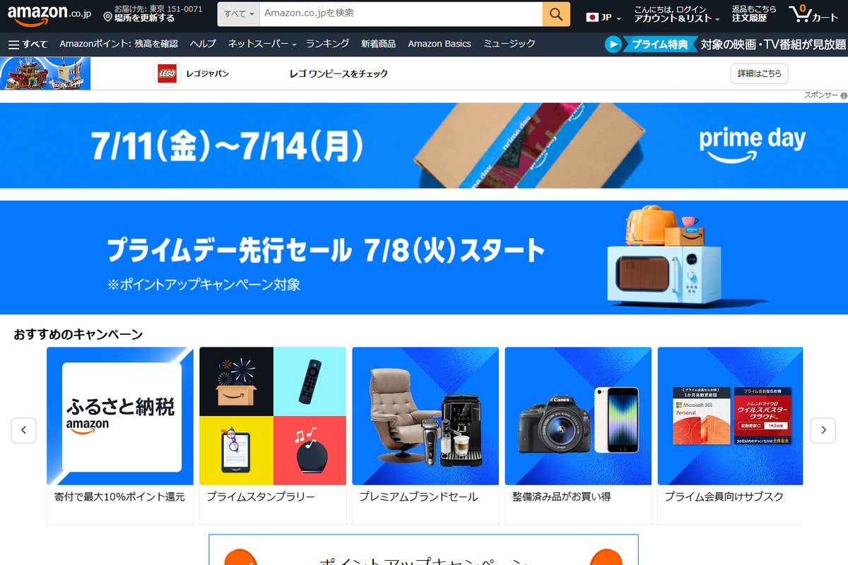 アマゾン