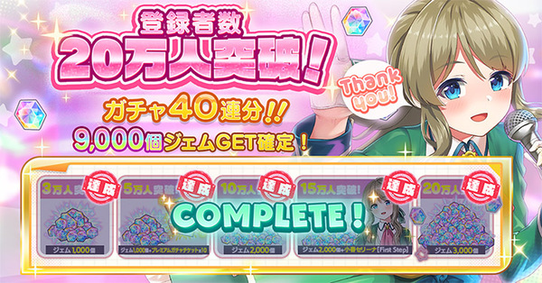 DMM GAMESの放置型アイドルRPG『STELLAR IDOL PROJECT』がサービス開始！リリース記念ログインボーナスも配布中