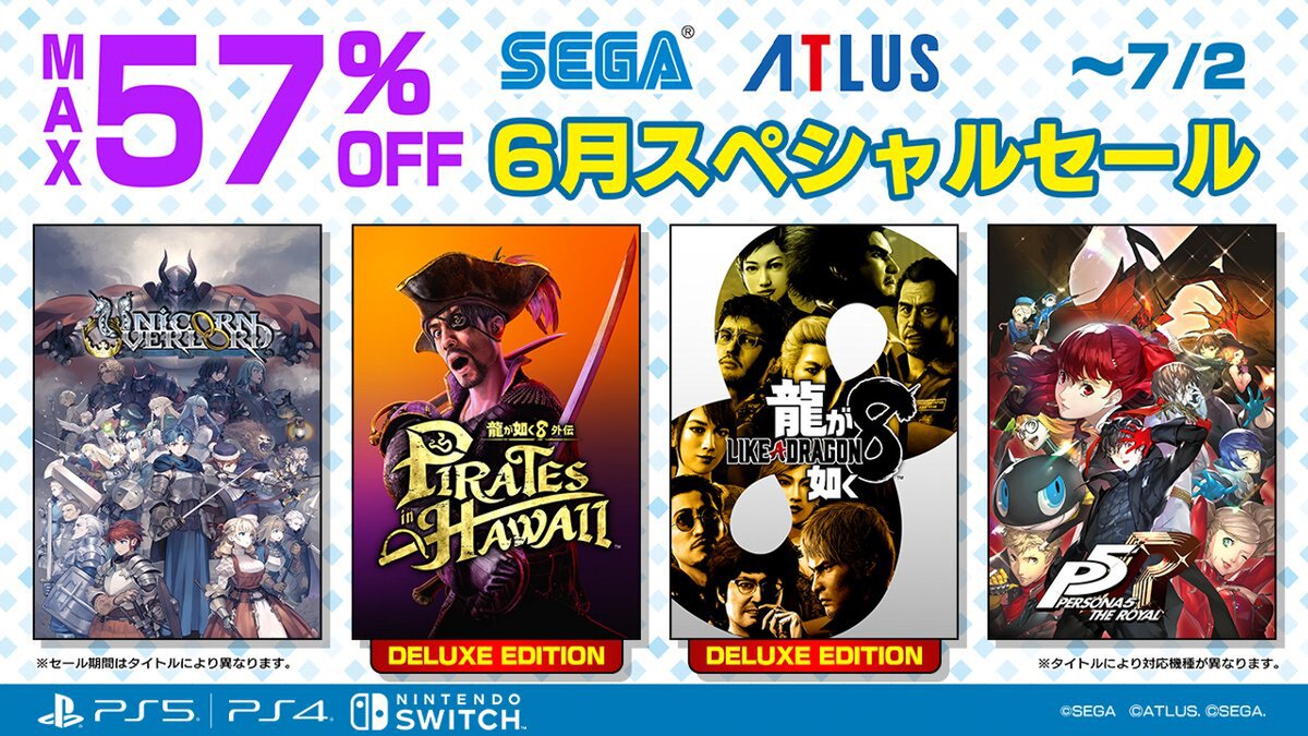 『龍が如く８外伝』がセールに登場！最大57％オフの「セガ 6月スペシャルセール」を開催中