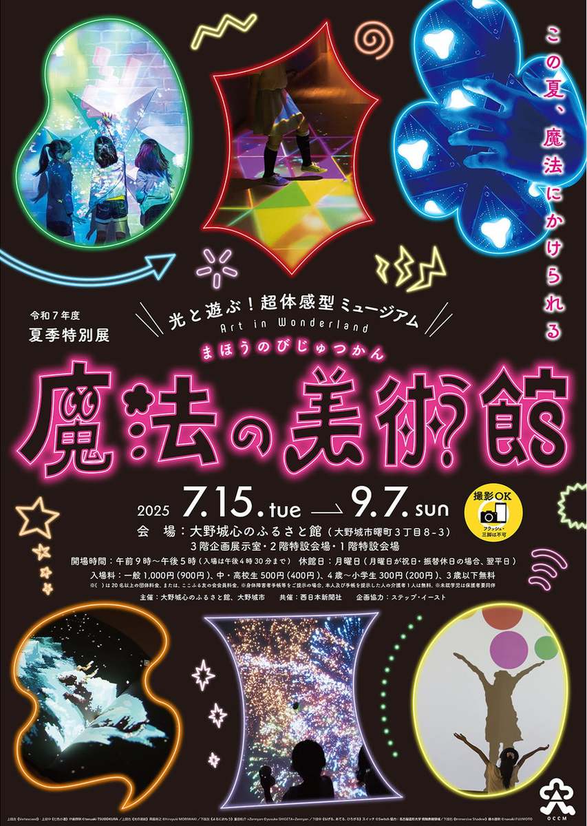 ASCII.jp：光とアートが融合する超体感型展覧会「魔法の美術館
